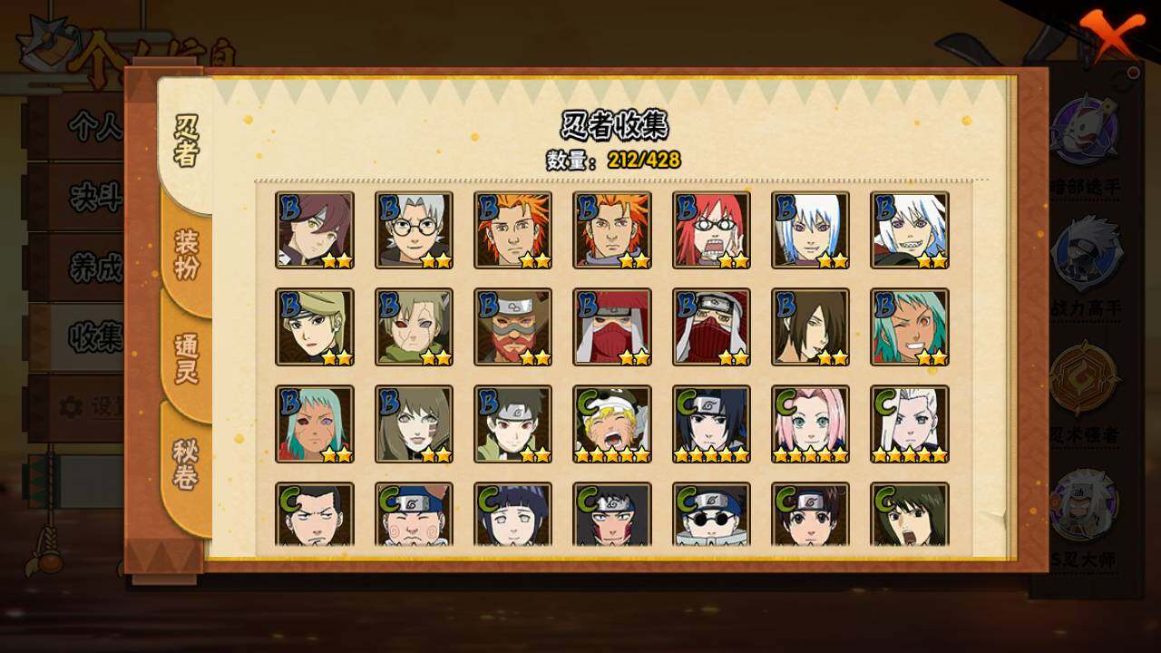 HYLFY418705火影忍者账号详情图10