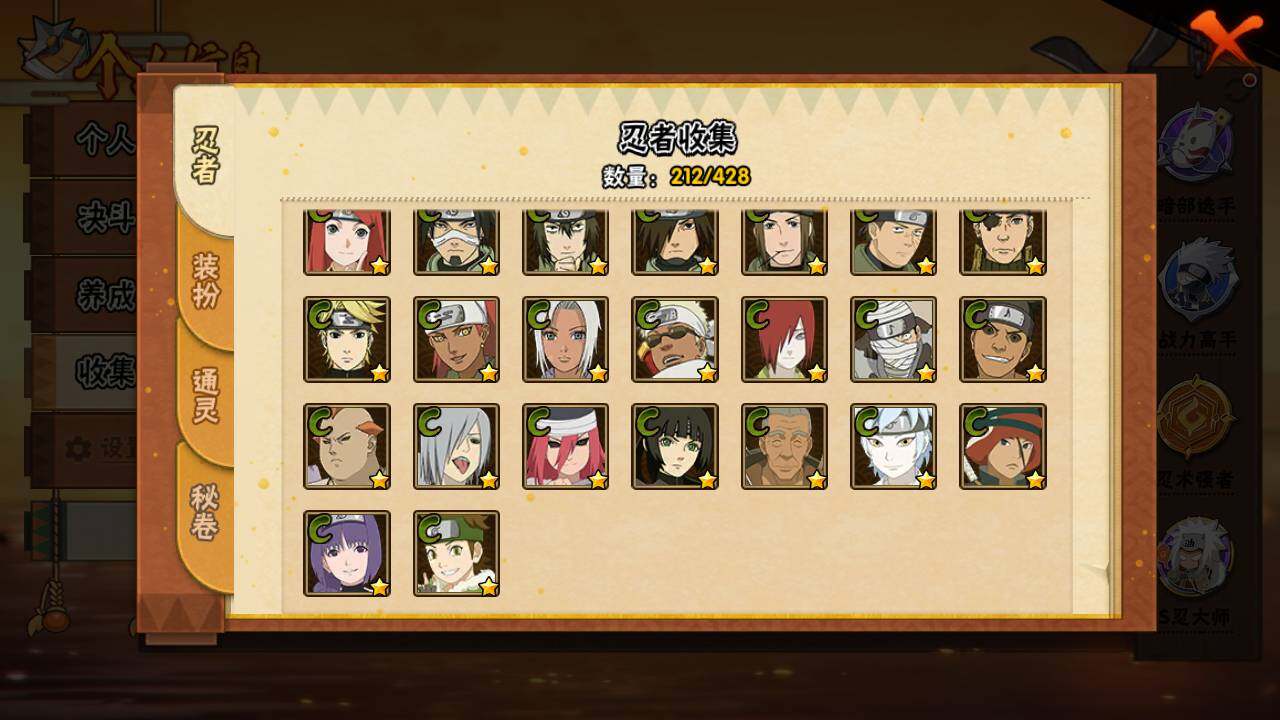 HYLFY418705火影忍者账号详情图12