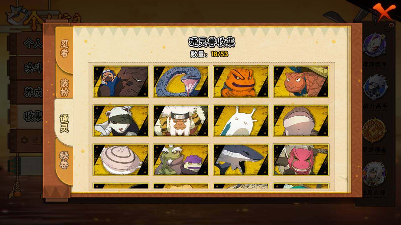 HYLFY418705火影忍者账号详情图13