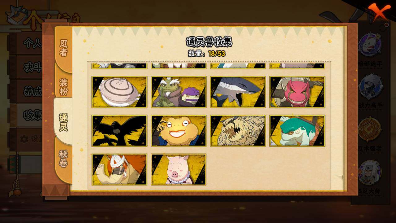 HYLFY418705火影忍者账号详情图14