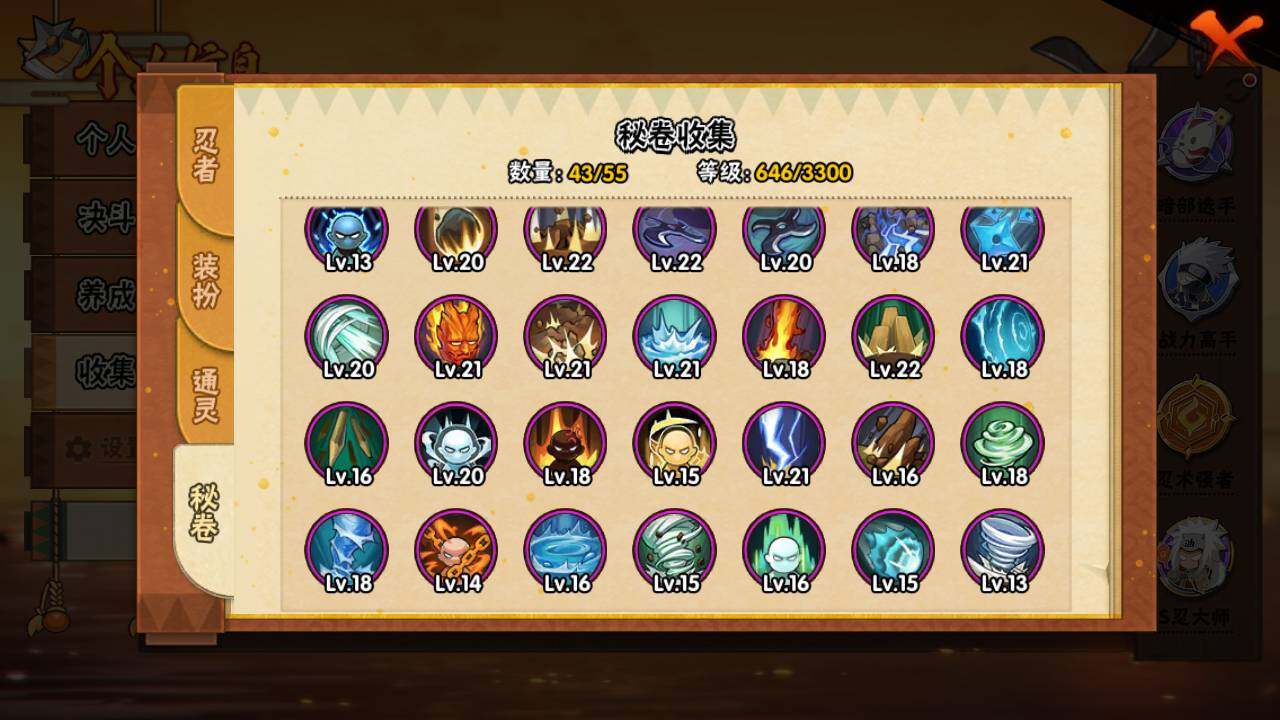 HYLFY418705火影忍者账号详情图15