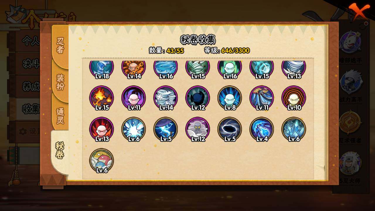 HYLFY418705火影忍者账号详情图16