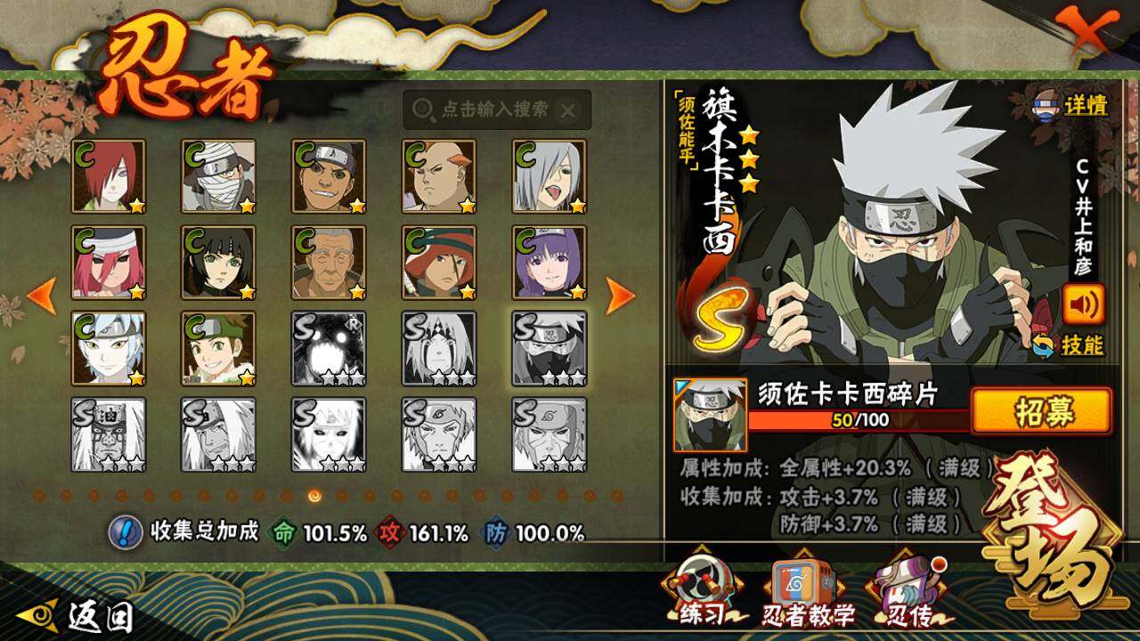 HYLFY418705火影忍者账号详情图17