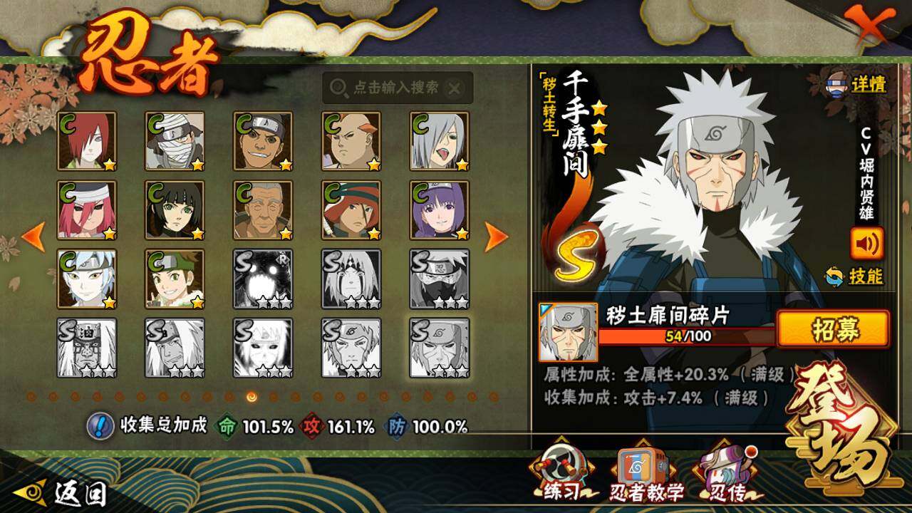 HYLFY418705火影忍者账号详情图18