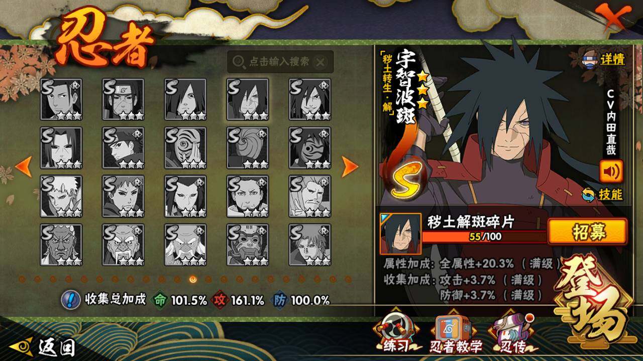 HYLFY418705火影忍者账号详情图19