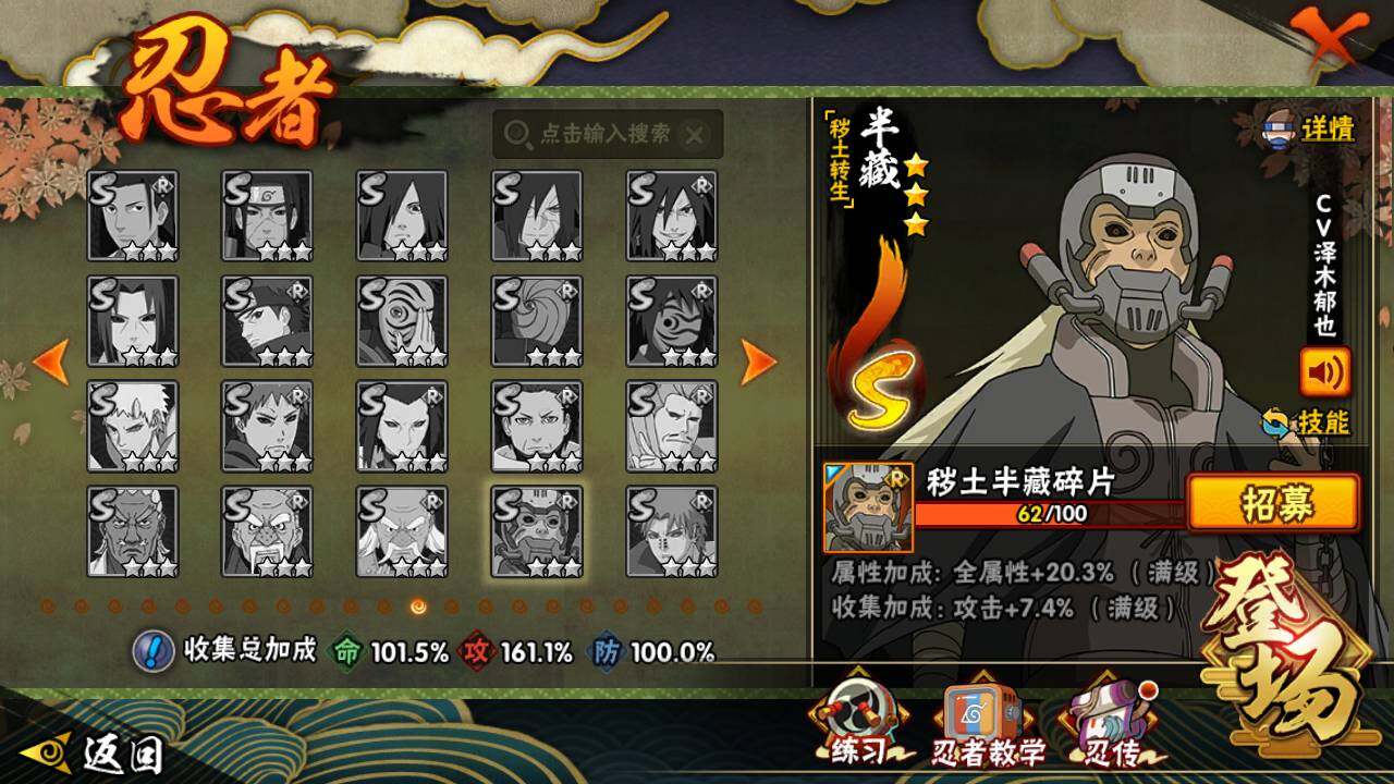 HYLFY418705火影忍者账号详情图20