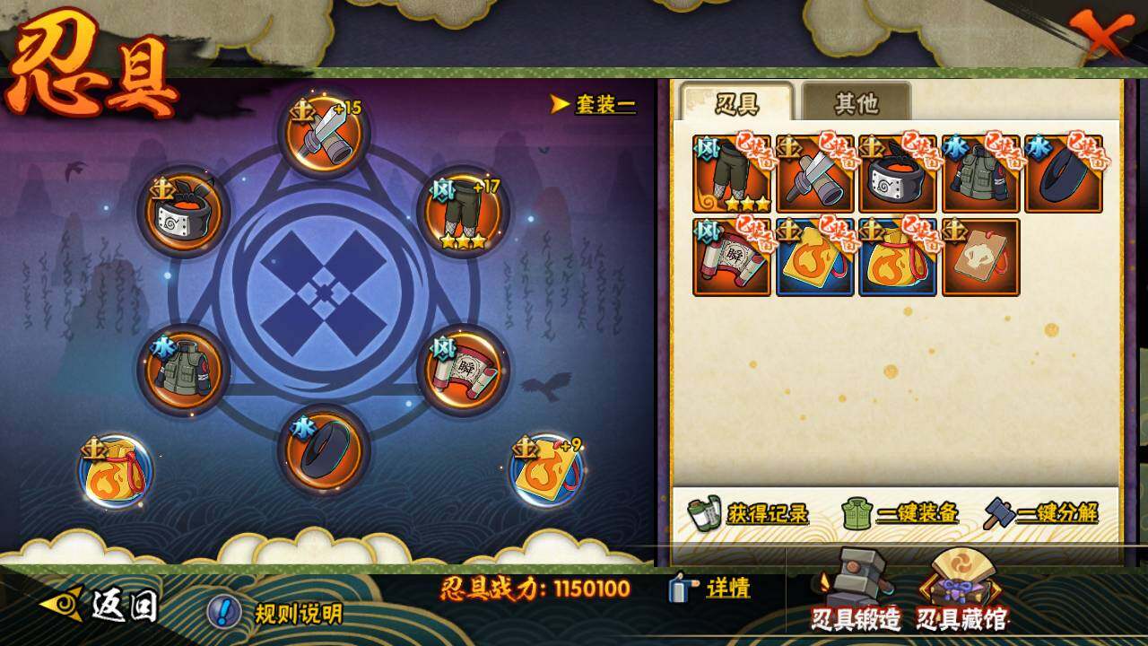 HYLFY418705火影忍者账号详情图23