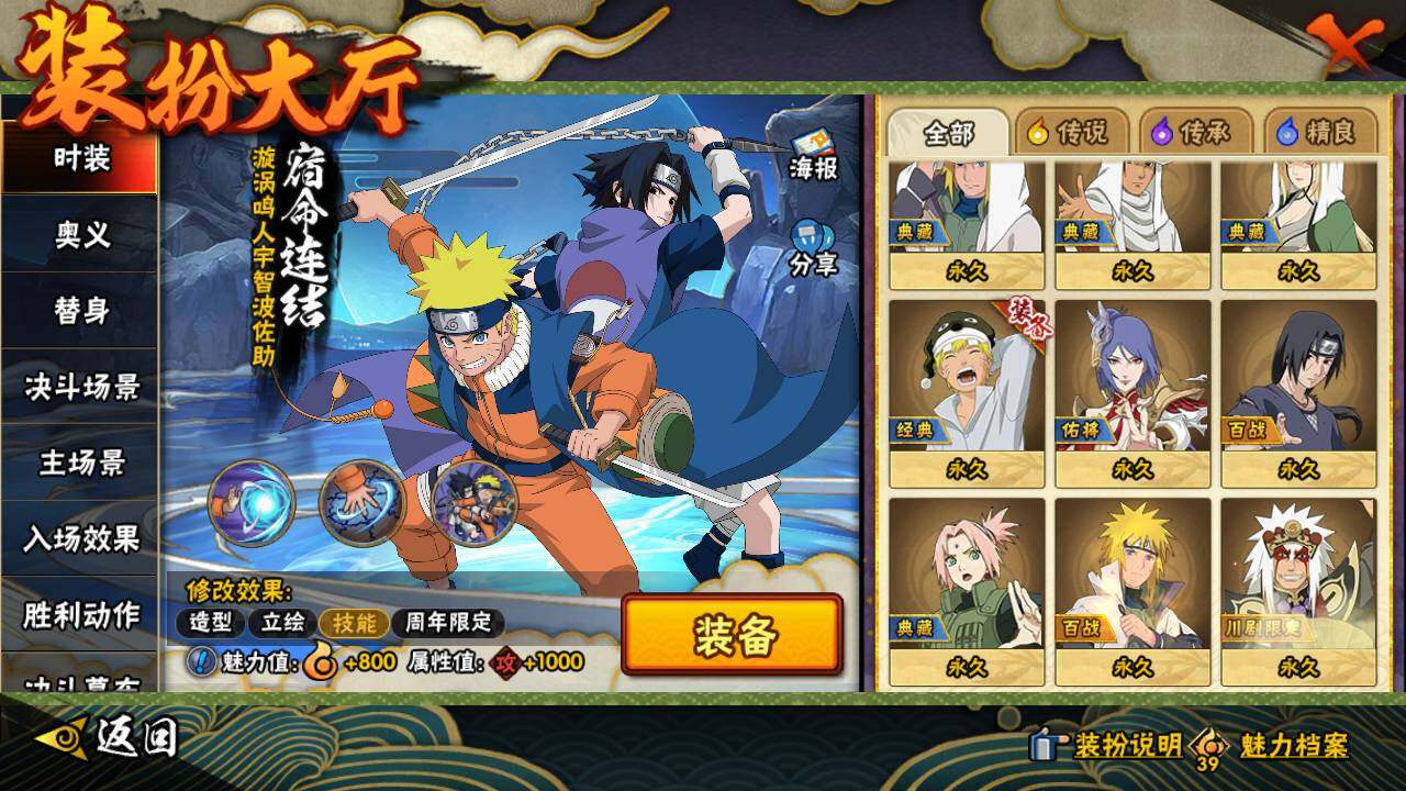 HYLFY418705火影忍者账号详情图25