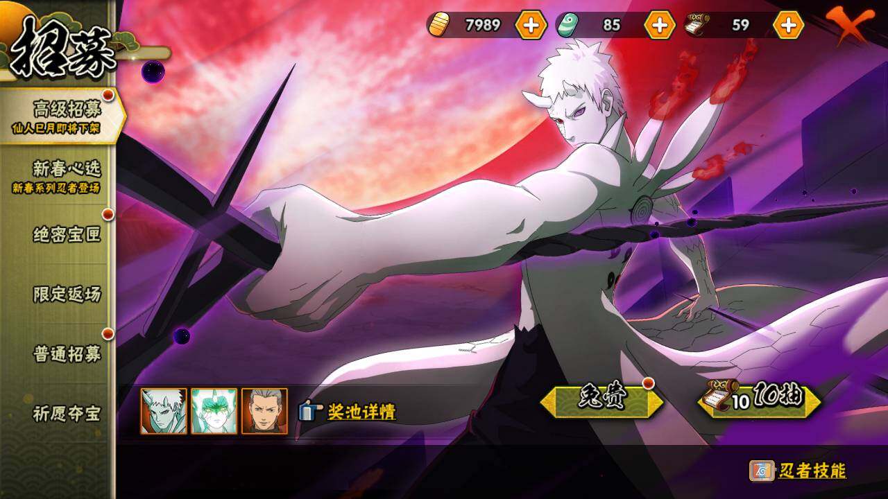 HYLFY418705火影忍者账号详情图26