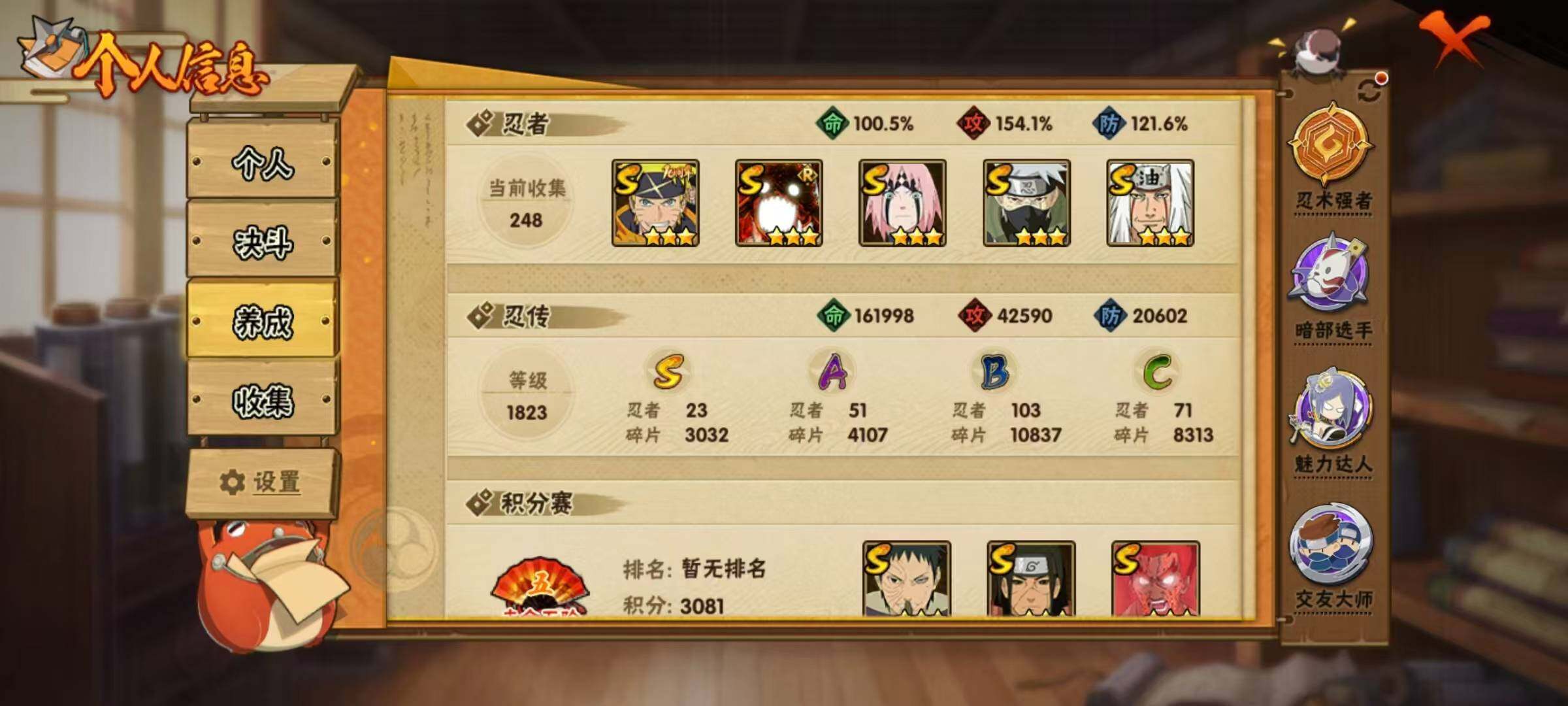 HYLX418706火影忍者账号详情图4