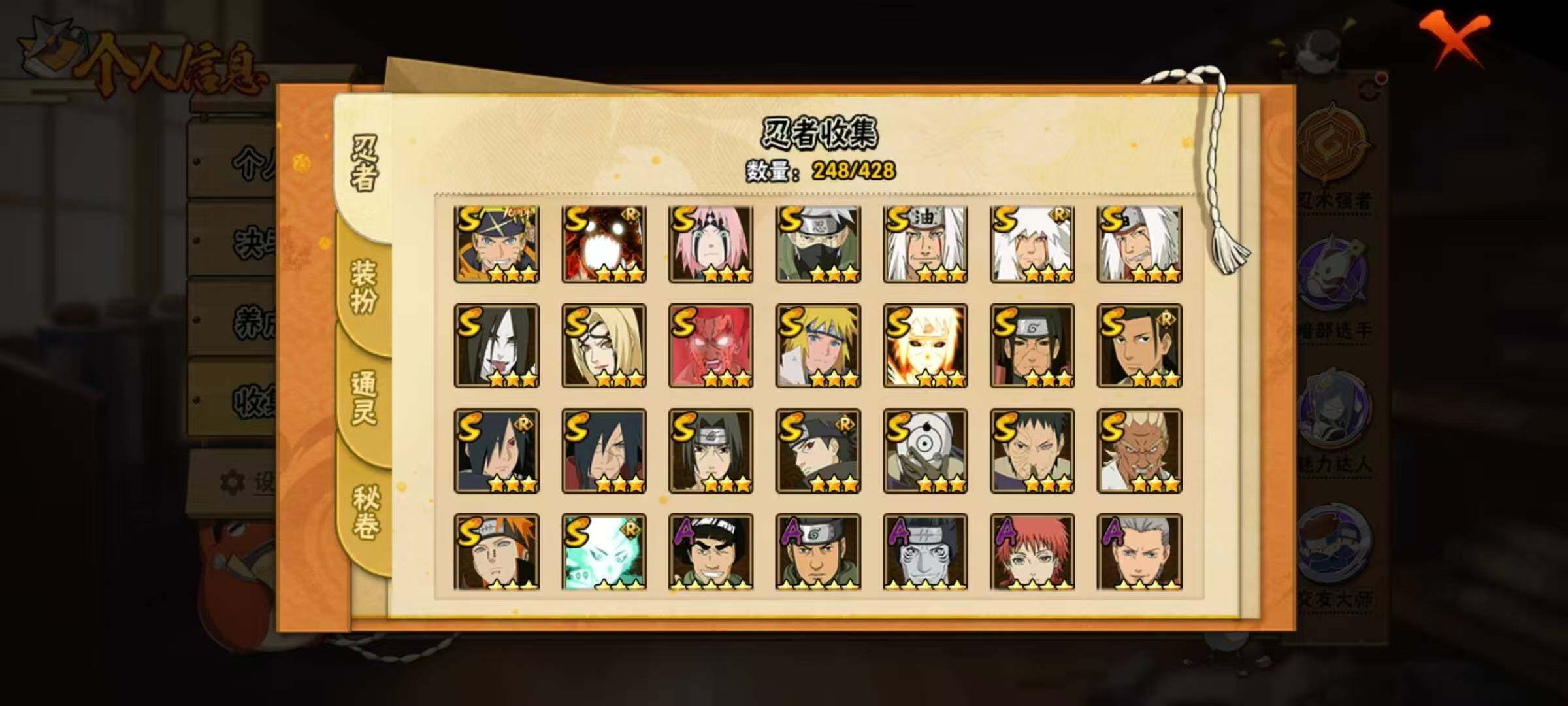 HYLX418706火影忍者账号详情图6