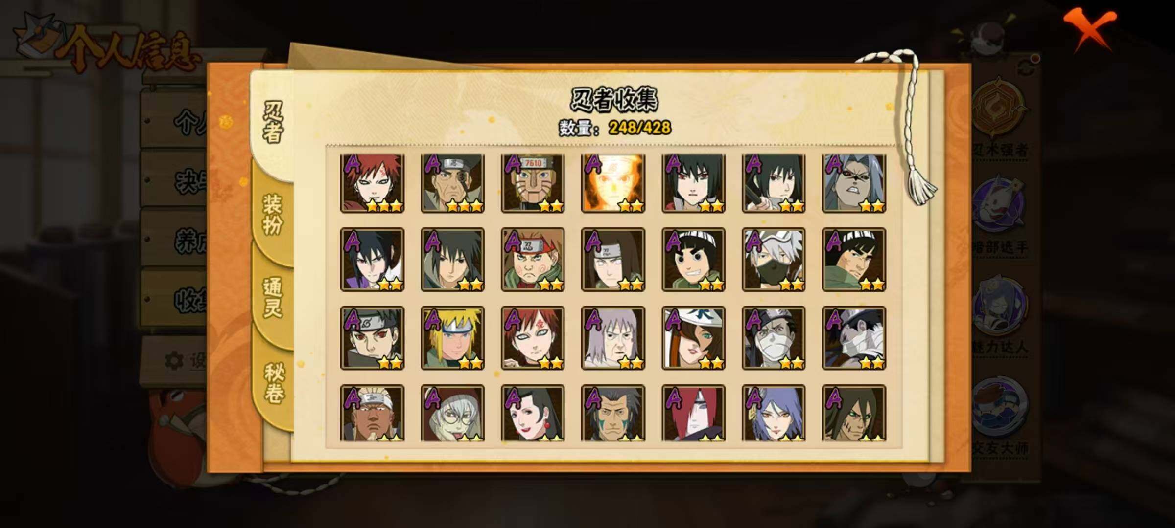 HYLX418706火影忍者账号详情图7