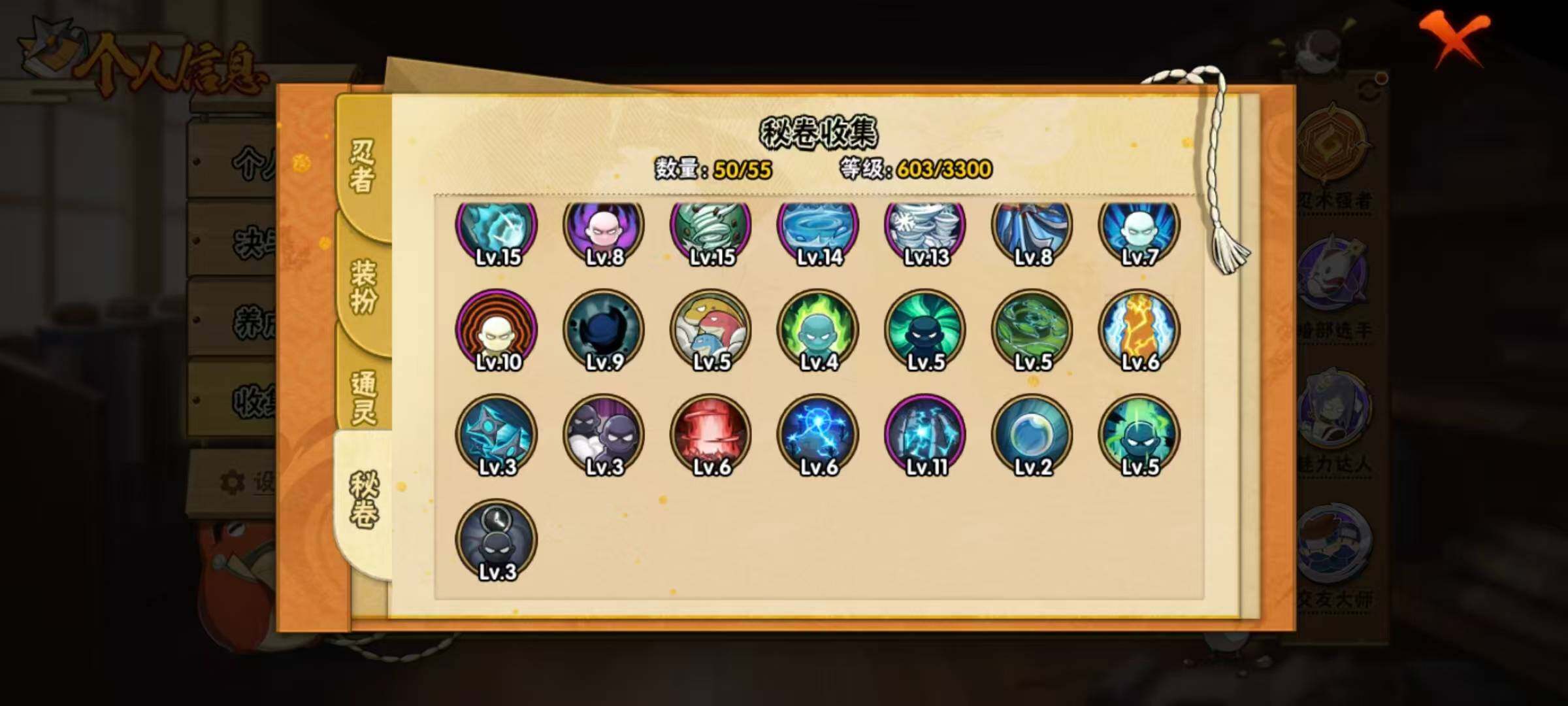 HYLX418706火影忍者账号详情图10