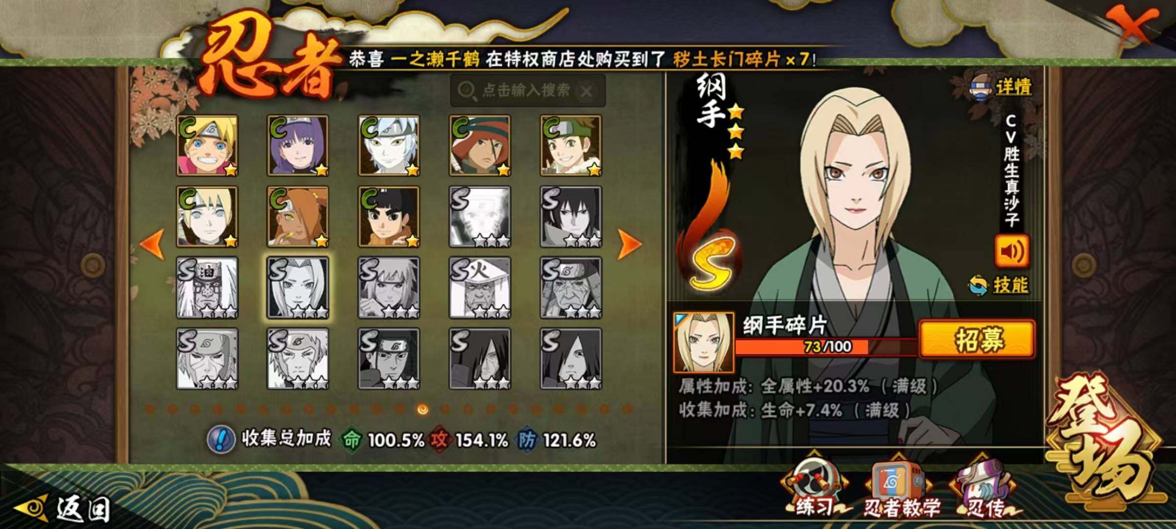 HYLX418706火影忍者账号详情图11