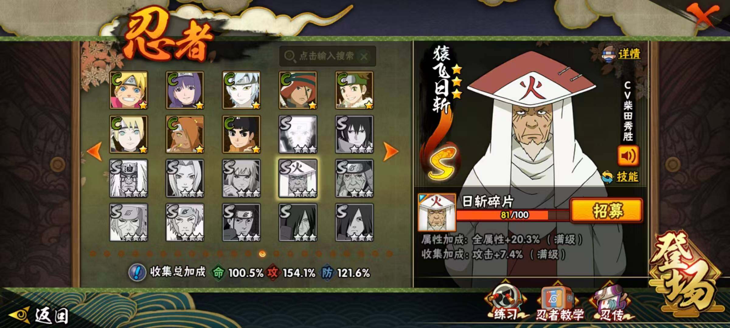 HYLX418706火影忍者账号详情图12