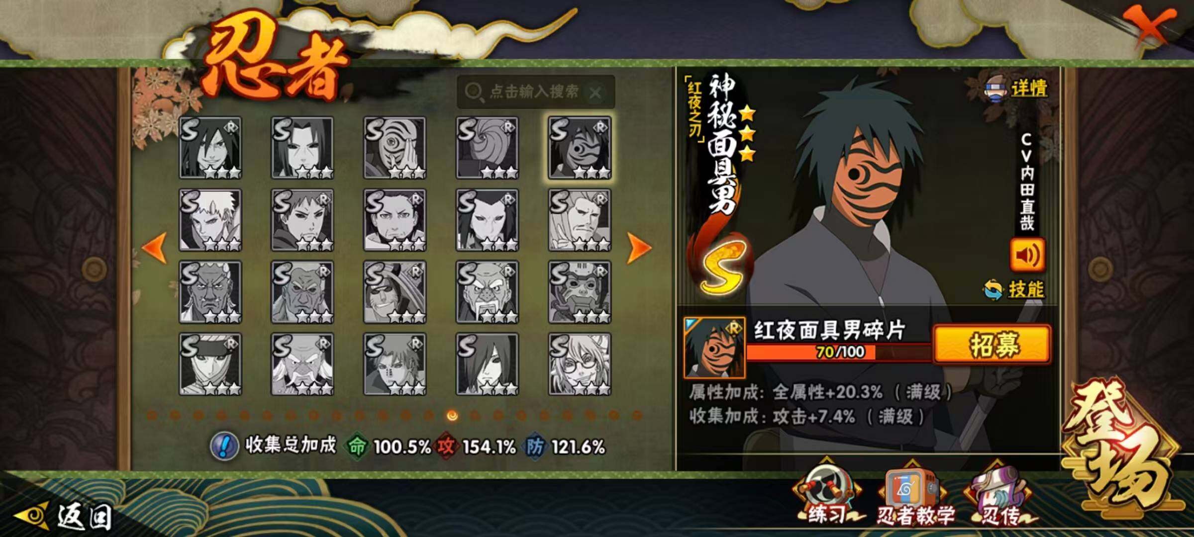 HYLX418706火影忍者账号详情图13