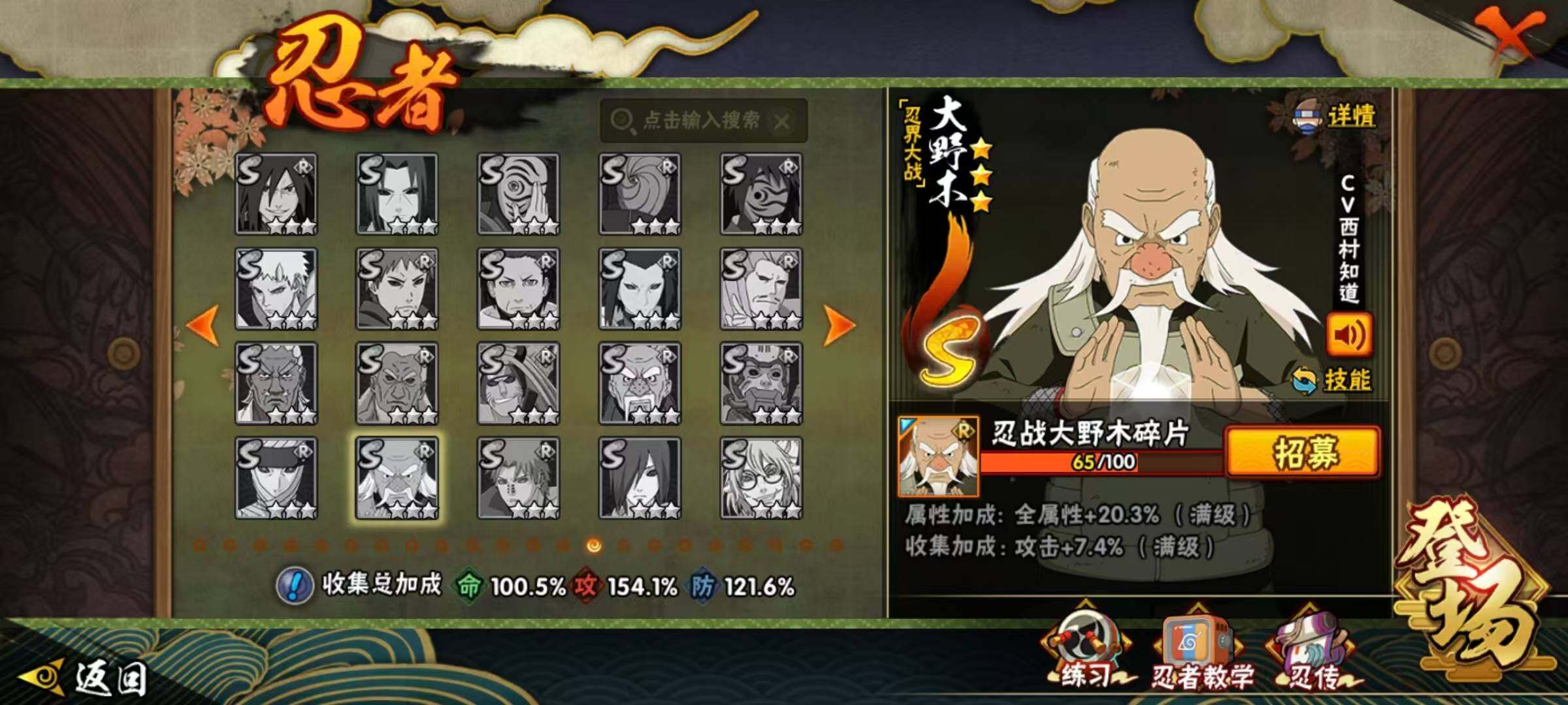 HYLX418706火影忍者账号详情图14