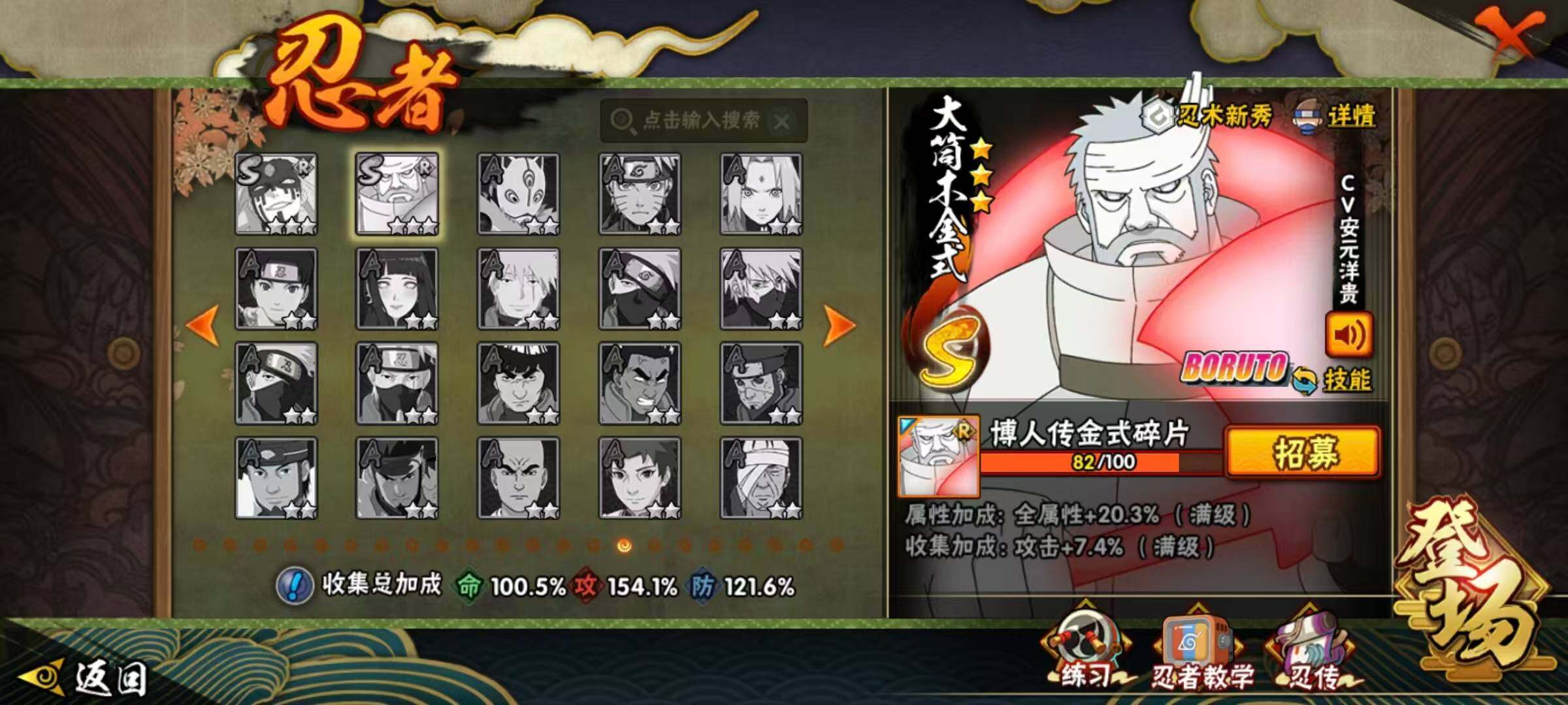 HYLX418706火影忍者账号详情图15