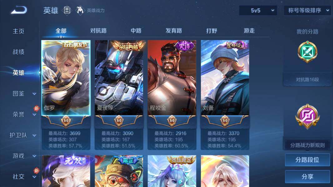 WZQM4223931王者荣耀账号详情图10