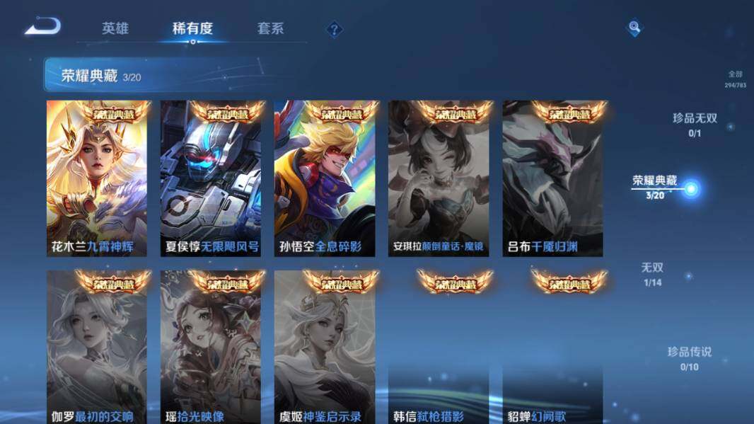 WZQM4223931王者荣耀账号详情图13