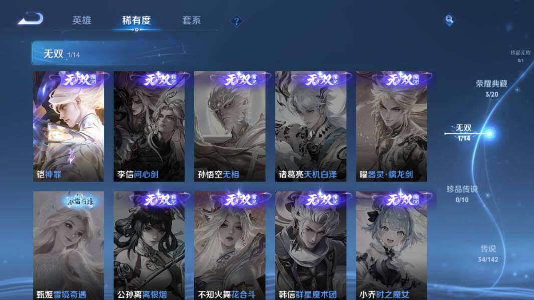 WZQM4223931王者荣耀账号详情图14