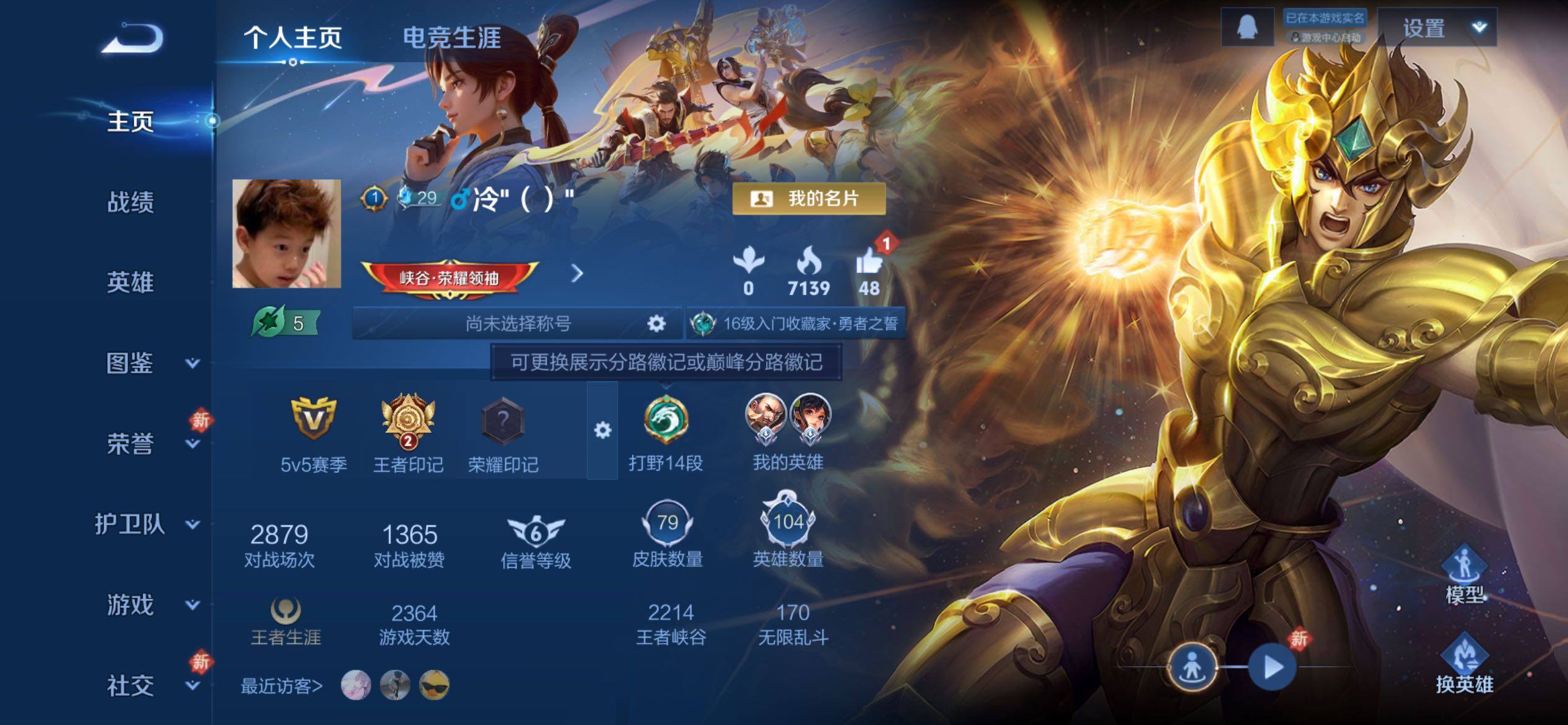 WZCMY4215322王者荣耀账号详情图2