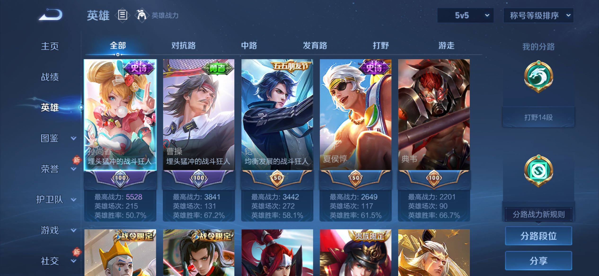 WZCMY4215322王者荣耀账号详情图3