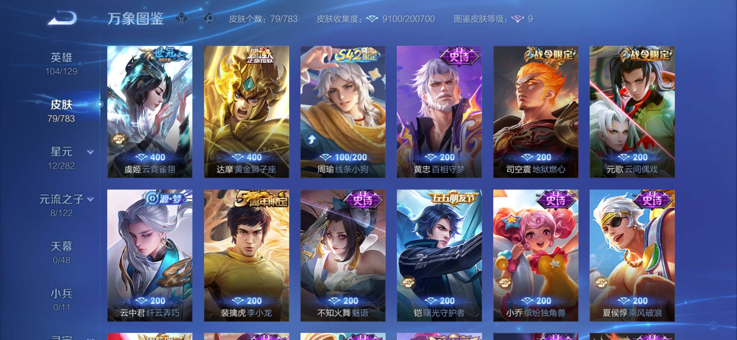 WZCMY4215322王者荣耀账号详情图7