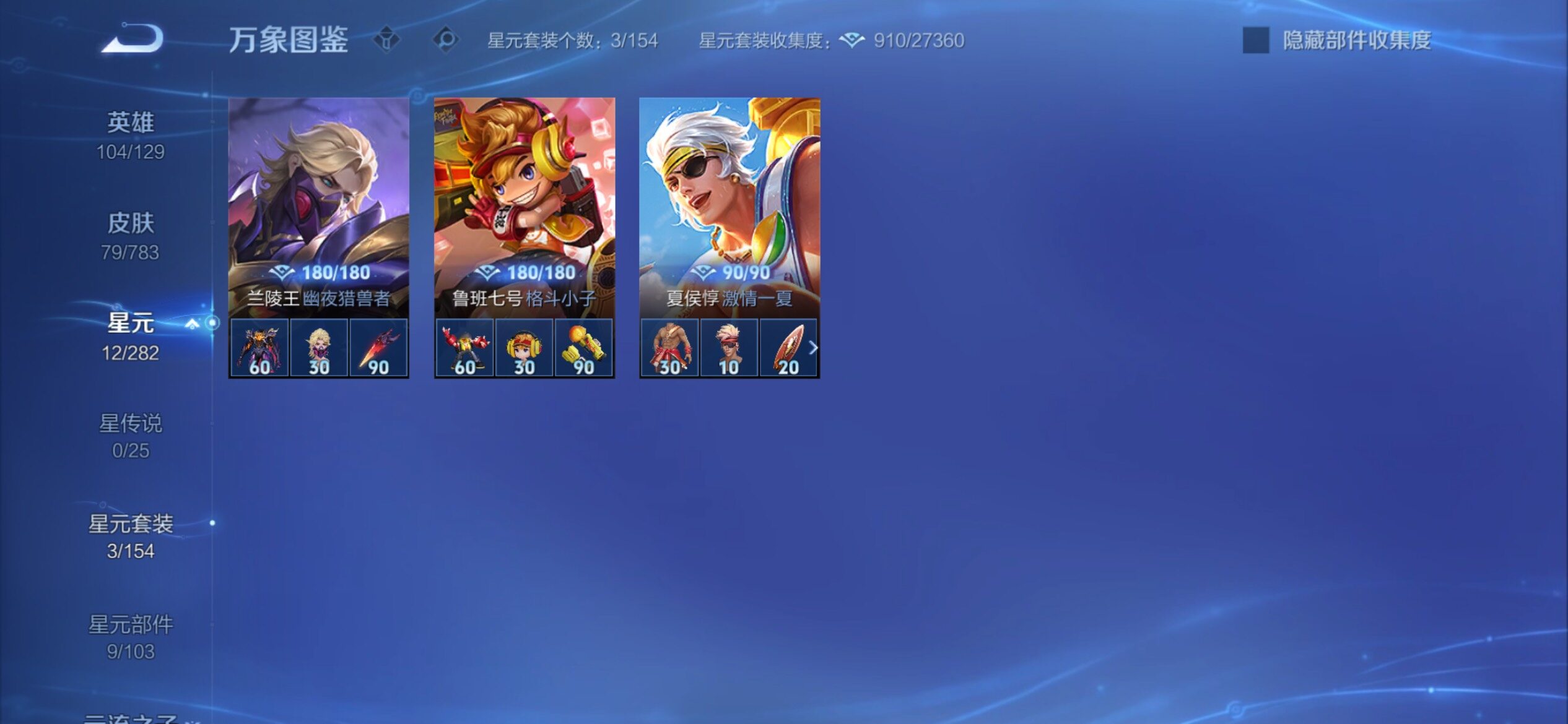 WZCMY4215322王者荣耀账号详情图8