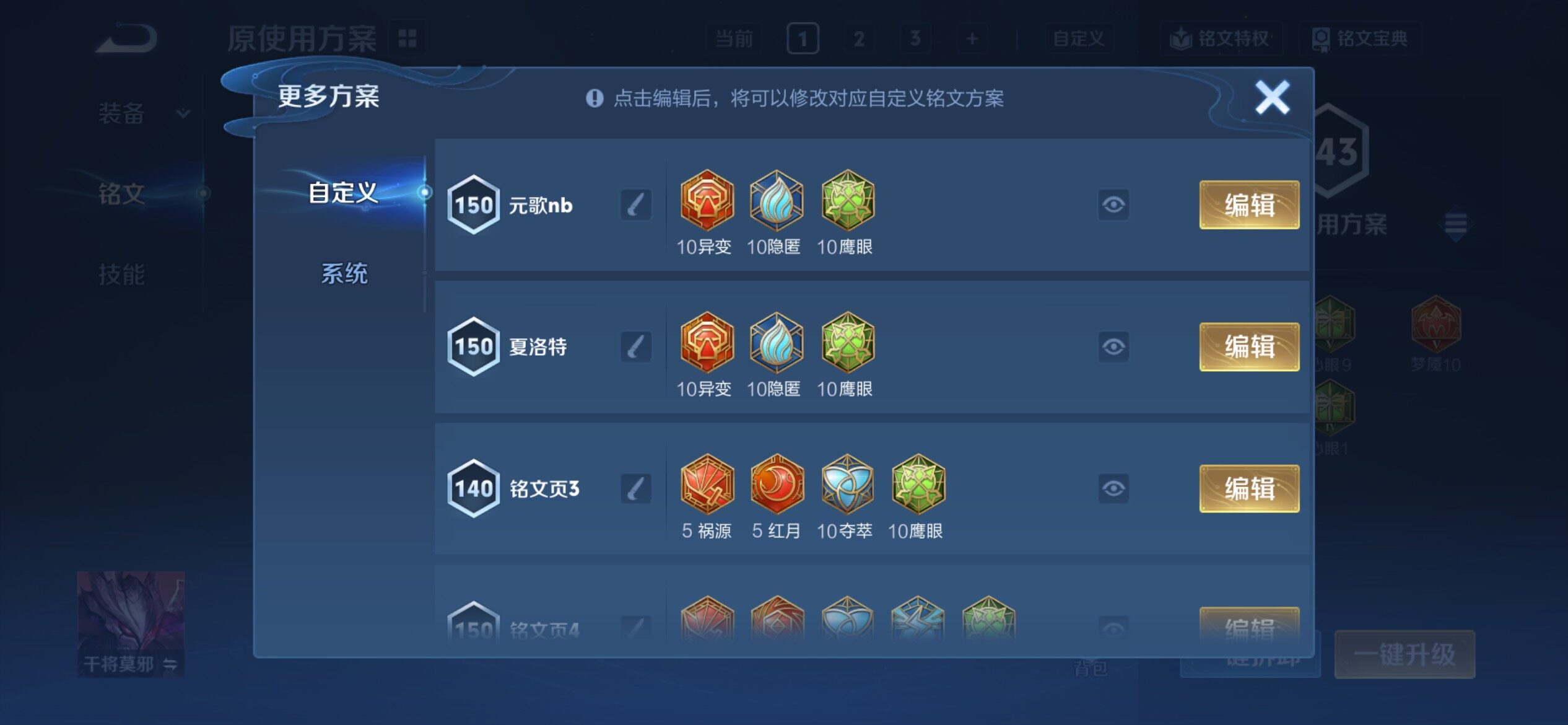 WZCMY4215322王者荣耀账号详情图10