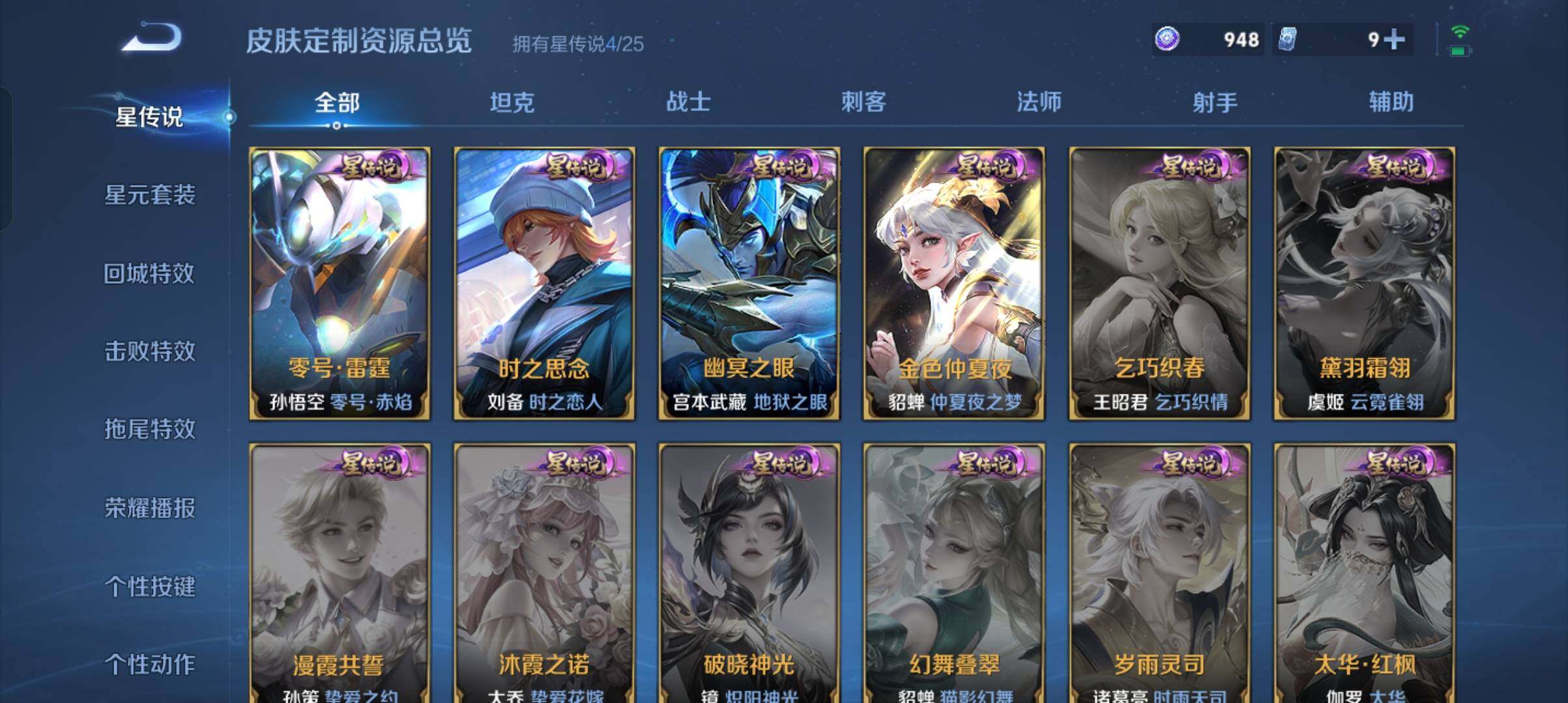 WZCMW4229271王者荣耀账号详情图3