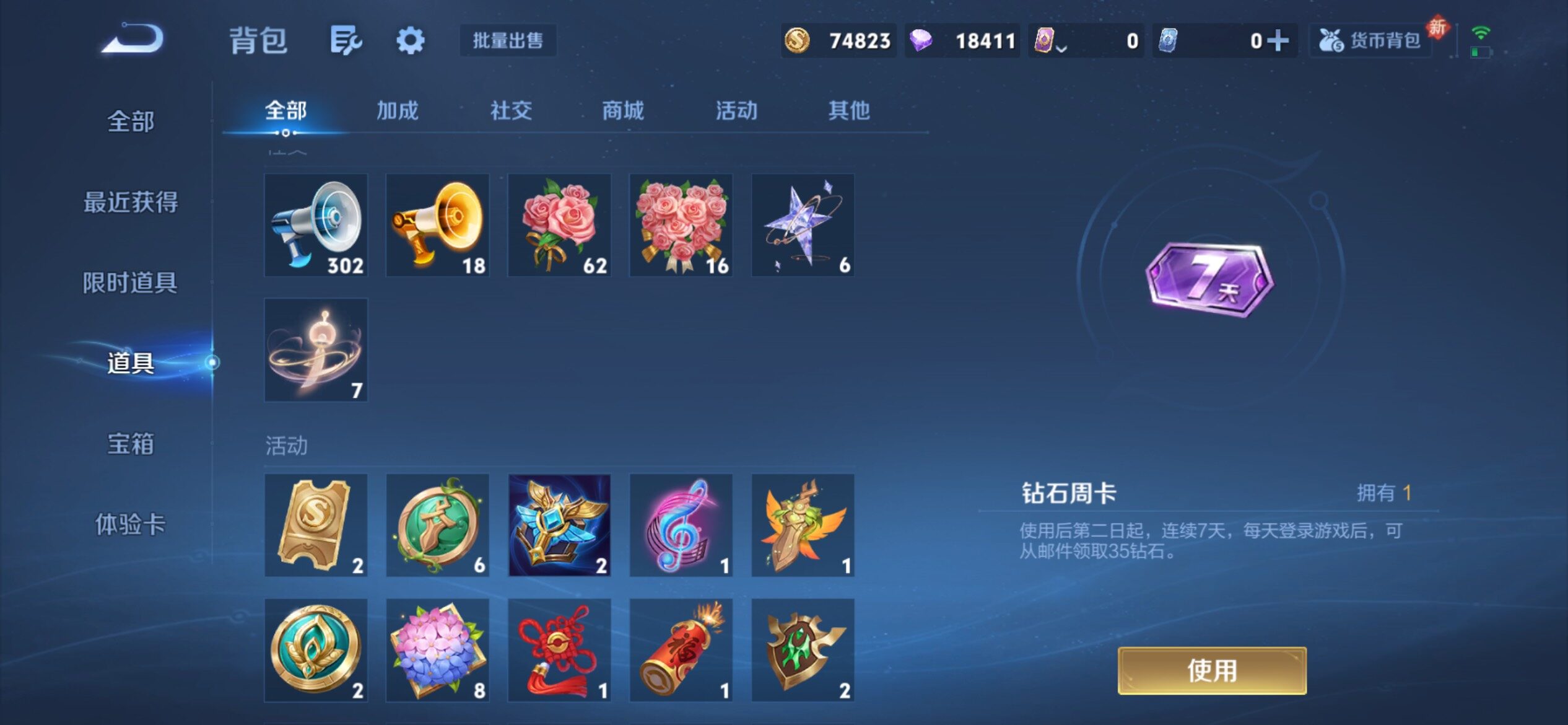 WZCMY4215322王者荣耀账号详情图11