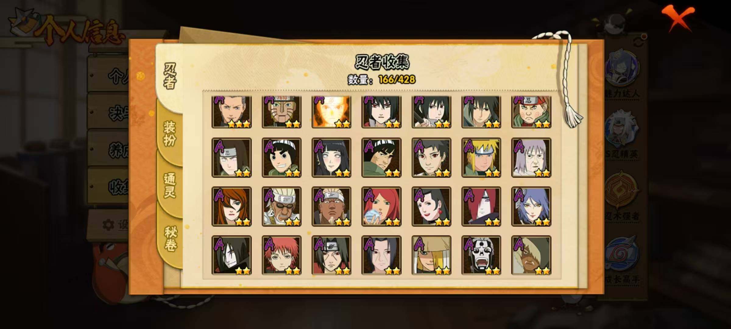 HYCMW420132火影忍者账号详情图6 HYCMW420132火影忍者账号详情图6