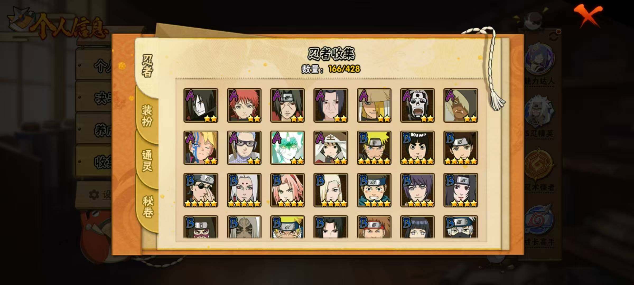 HYCMW420132火影忍者账号详情图7 HYCMW420132火影忍者账号详情图7