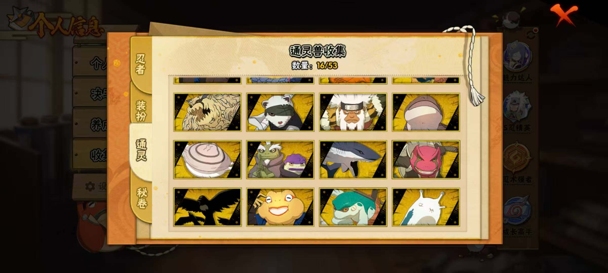 HYCMW420132火影忍者账号详情图8 HYCMW420132火影忍者账号详情图8