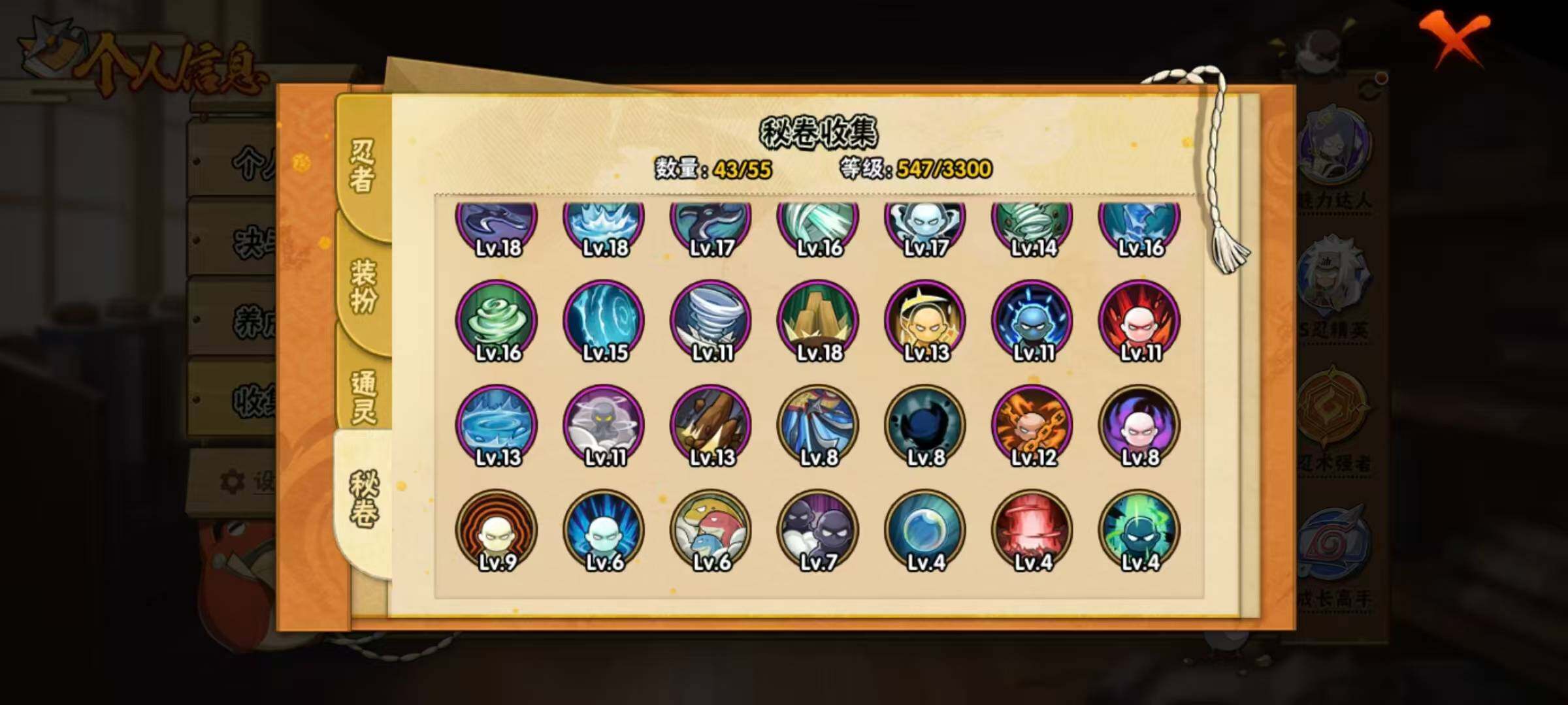 HYCMW420132火影忍者账号详情图9 HYCMW420132火影忍者账号详情图9