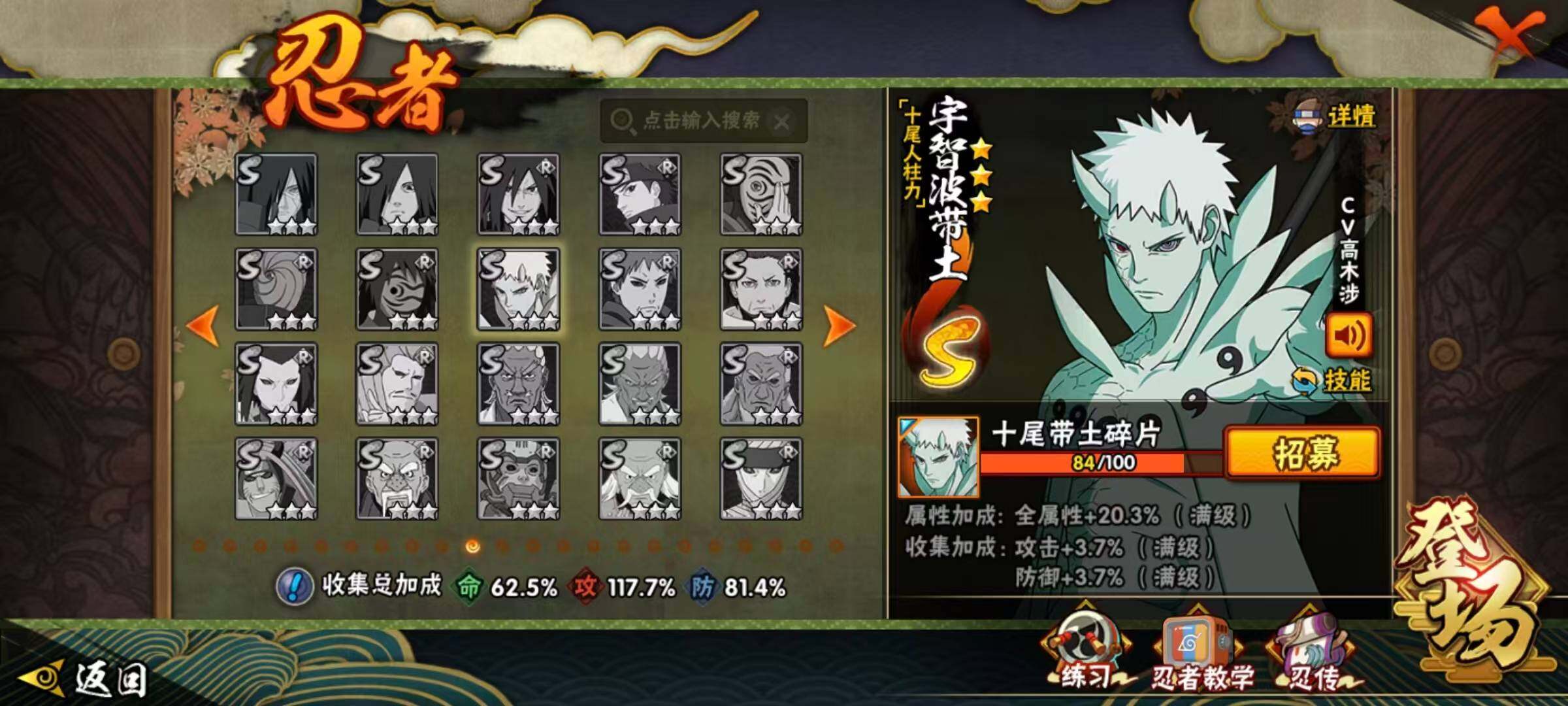 HYCMW420132火影忍者账号详情图10 HYCMW420132火影忍者账号详情图10