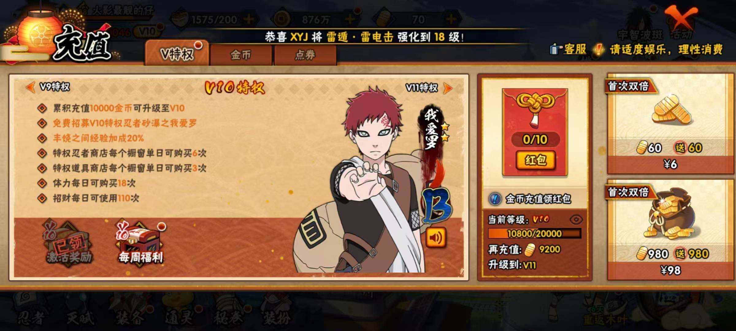 HYCMW420132火影忍者账号详情图11 HYCMW420132火影忍者账号详情图11