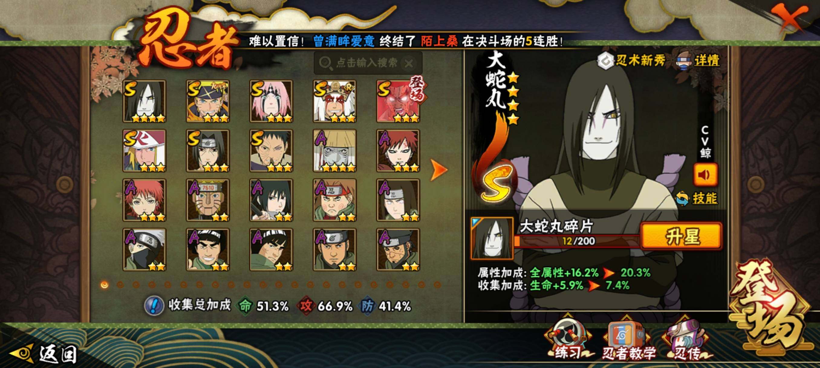 HYCMW420712火影忍者账号详情图2