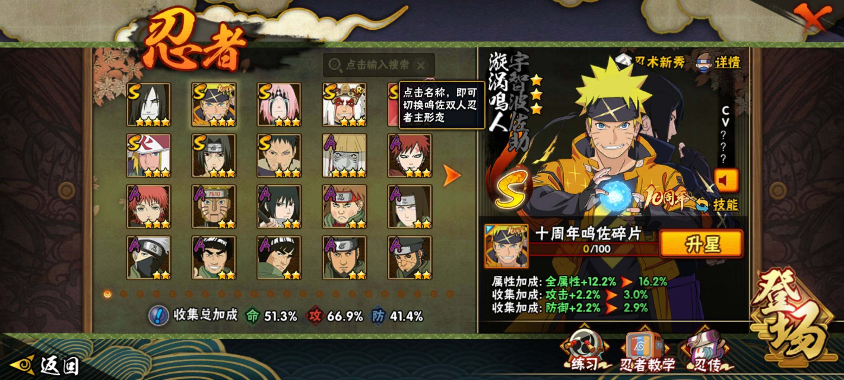 HYCMW420712火影忍者账号详情图3