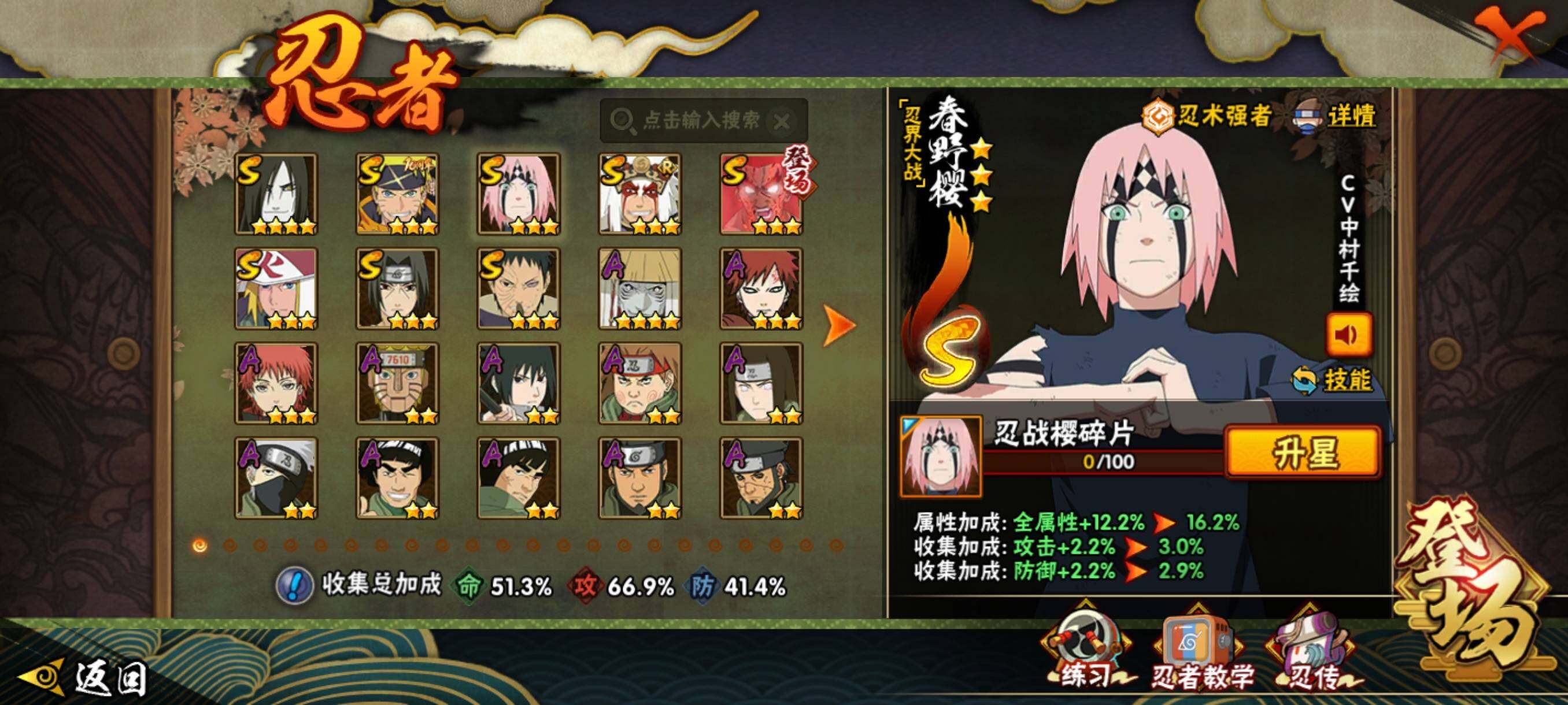 HYCMW420712火影忍者账号详情图4