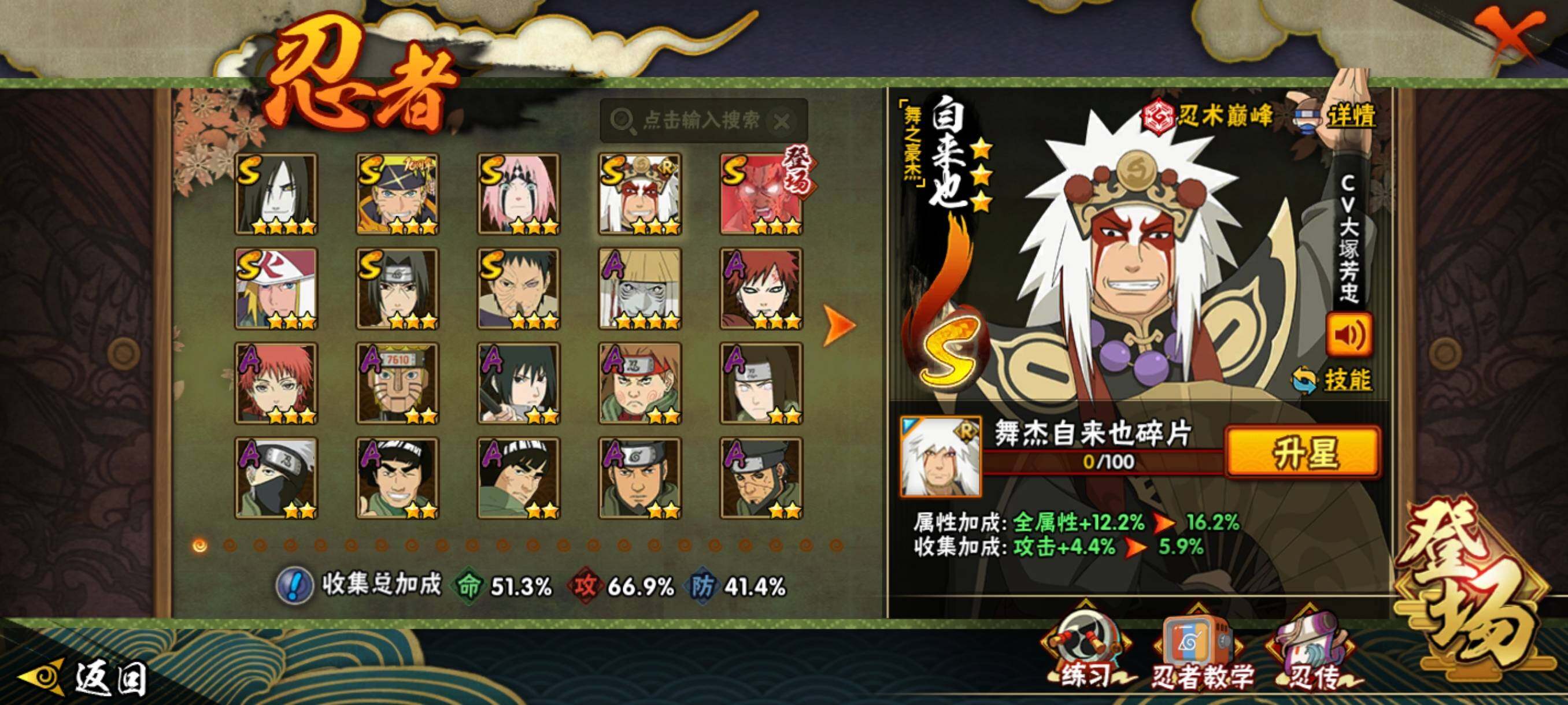 HYCMW420712火影忍者账号详情图5