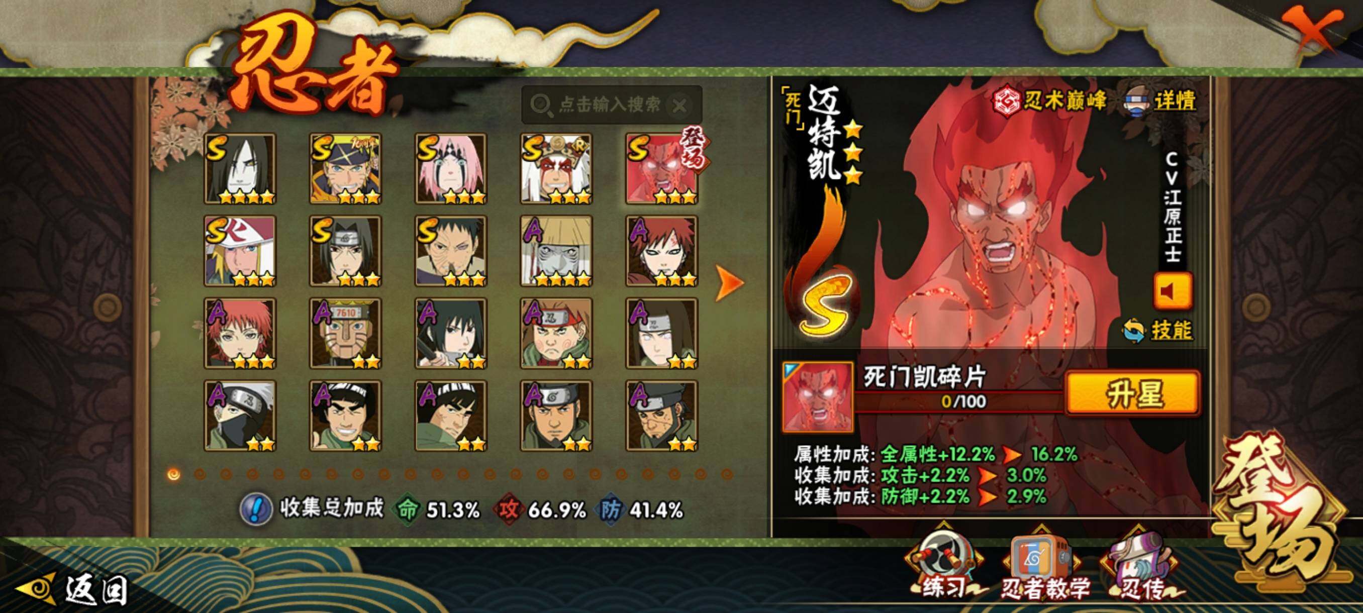 HYCMW420712火影忍者账号详情图6