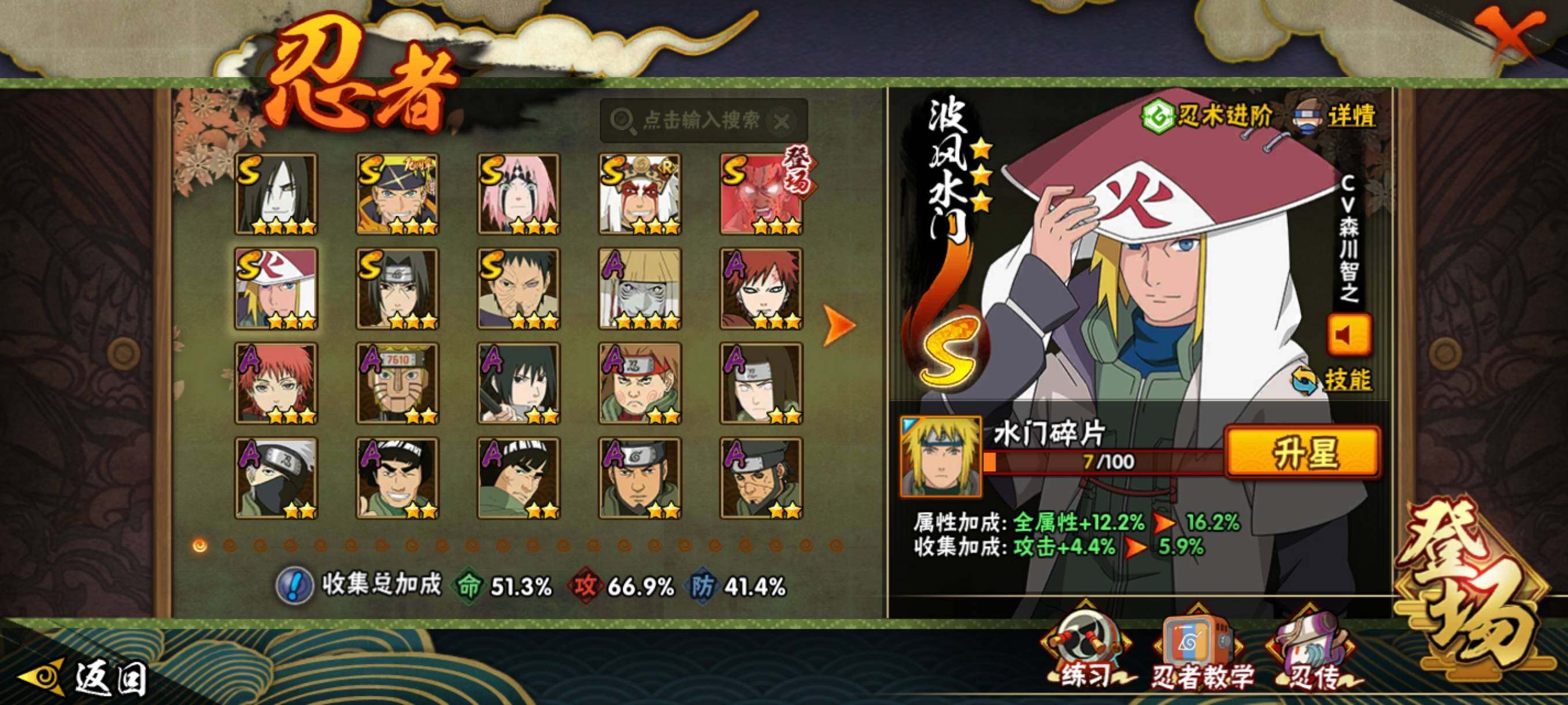 HYCMW420712火影忍者账号详情图7