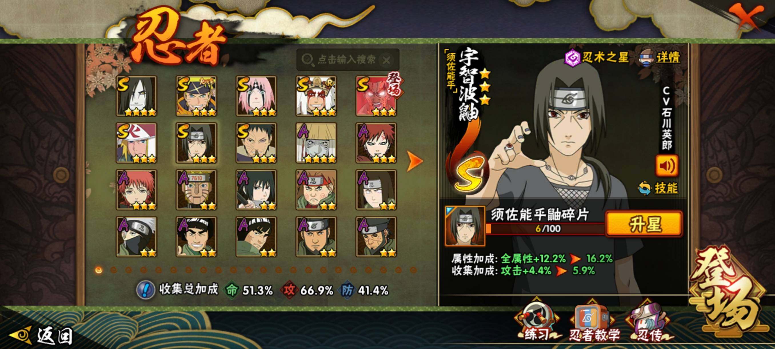 HYCMW420712火影忍者账号详情图8