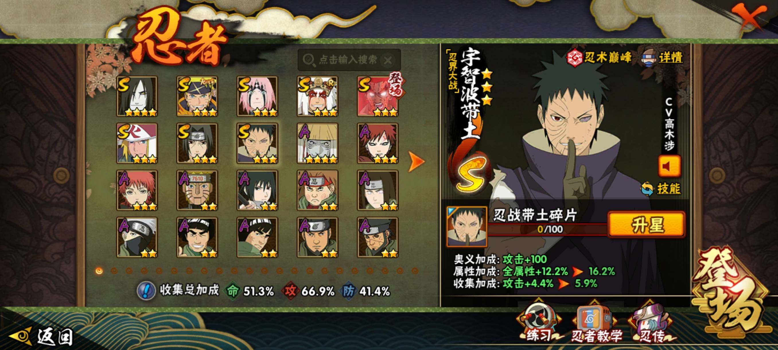 HYCMW420712火影忍者账号详情图9