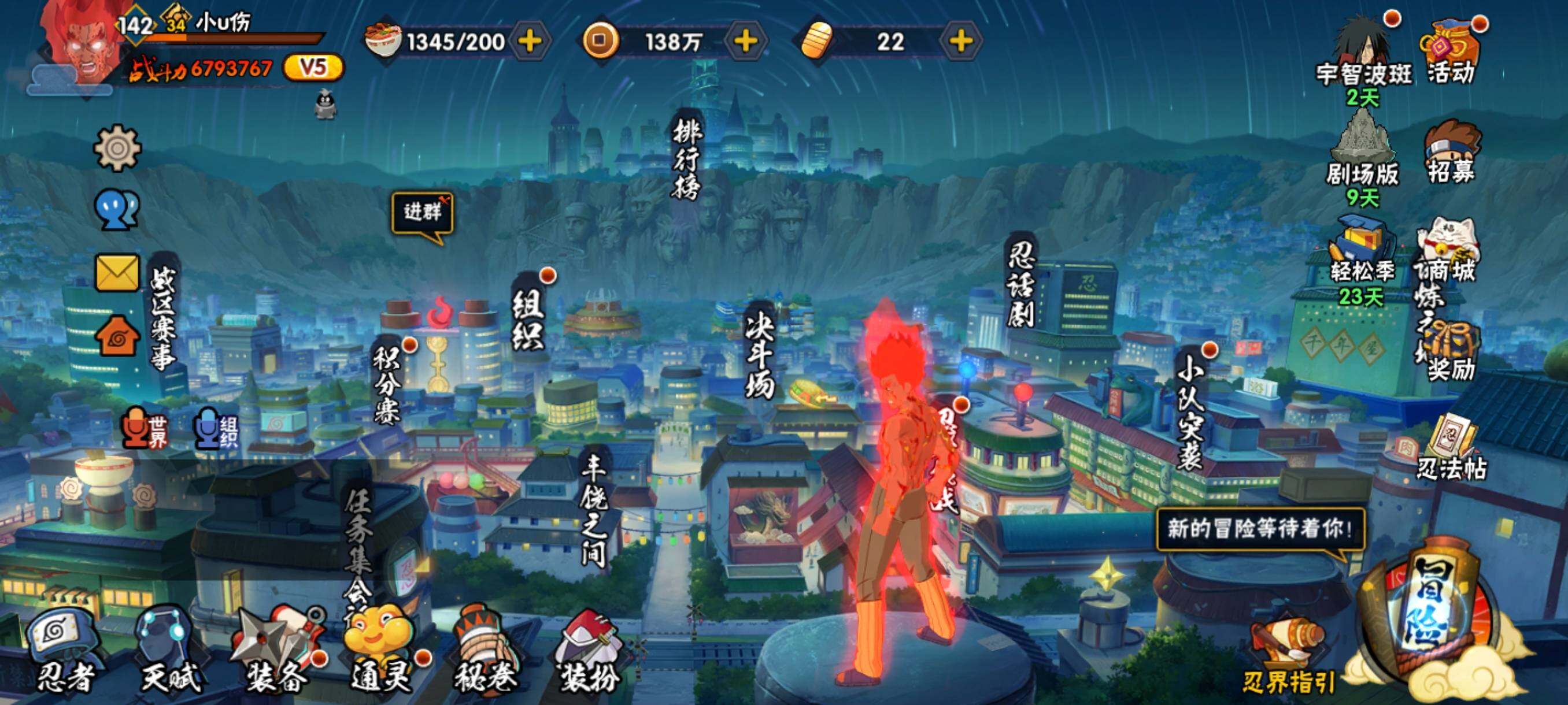 HYCMW420712火影忍者账号详情图10