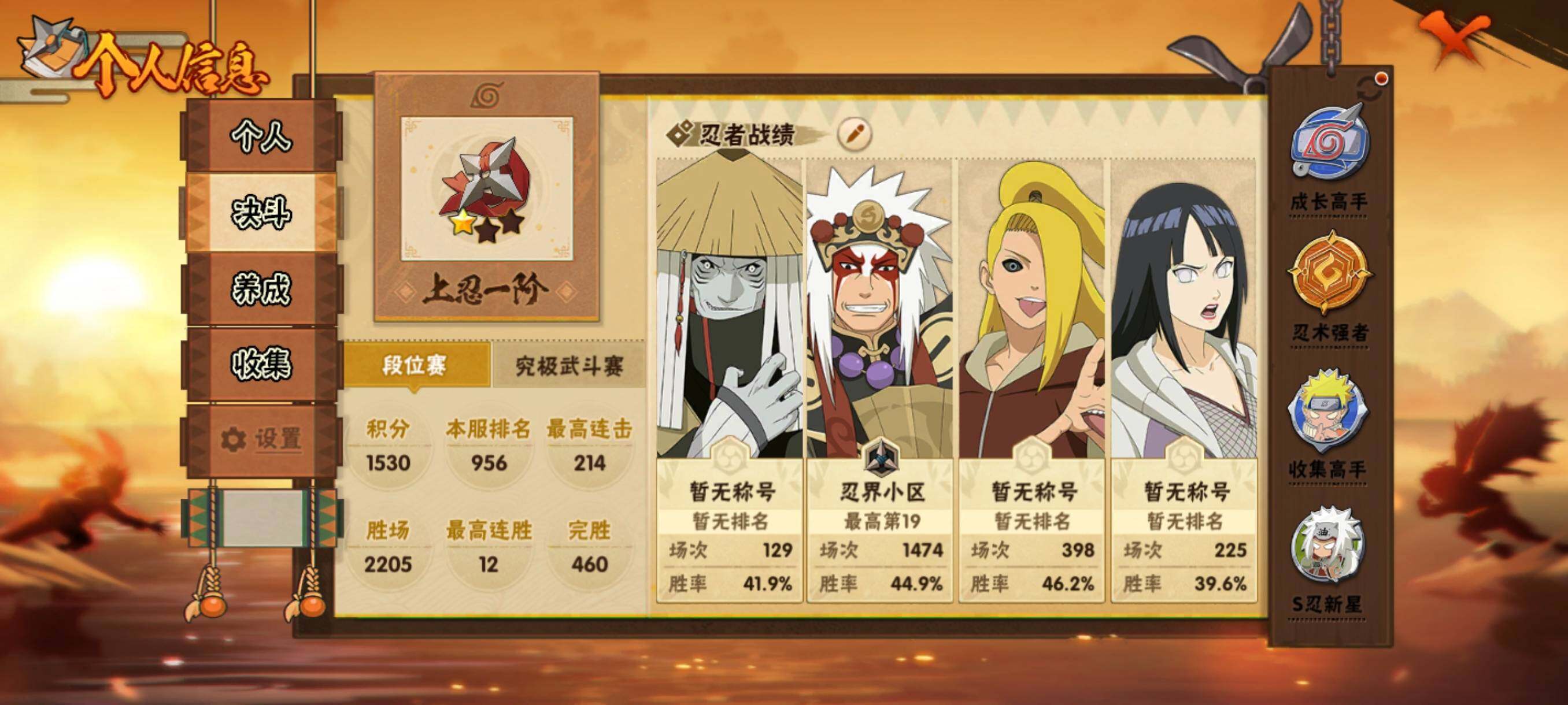 HYCMW420712火影忍者账号详情图12