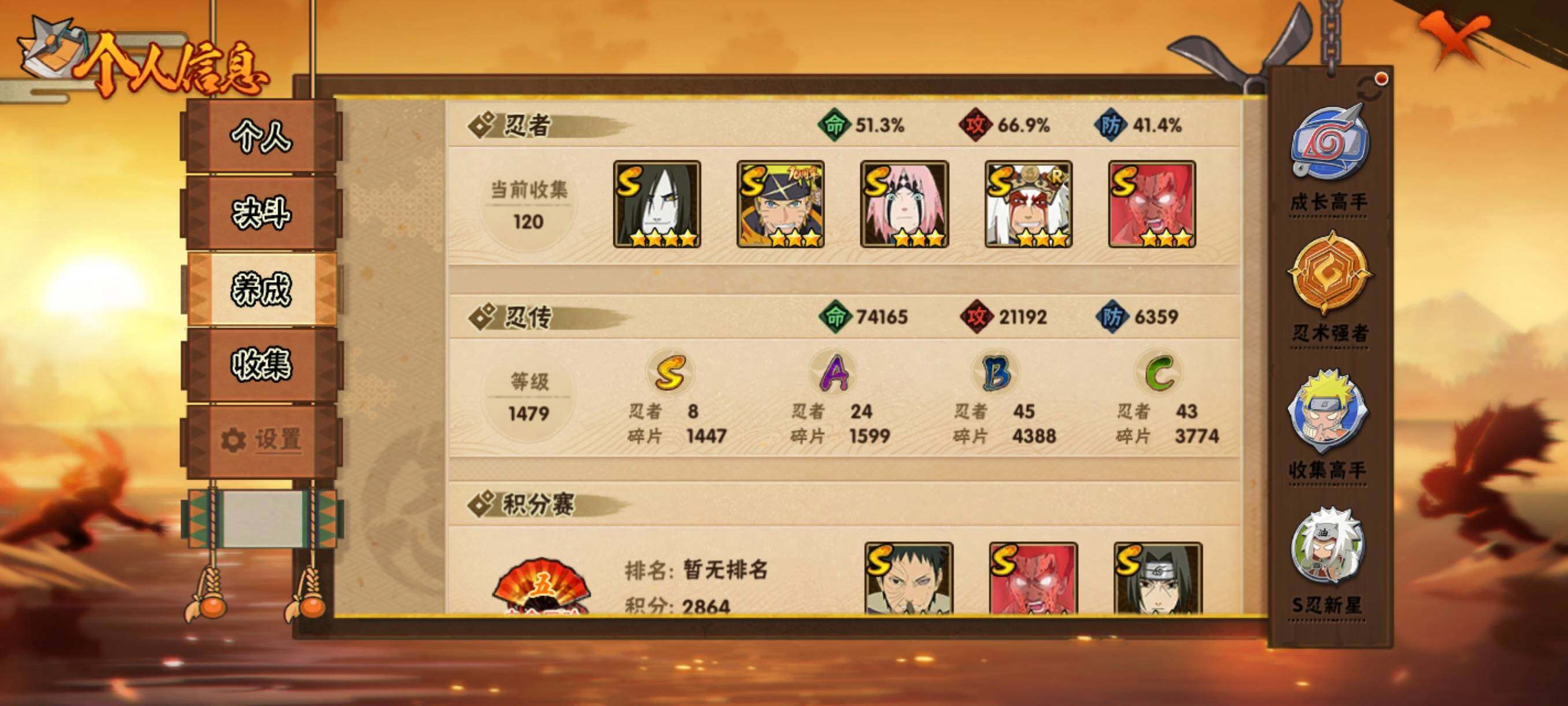 HYCMW420712火影忍者账号详情图13