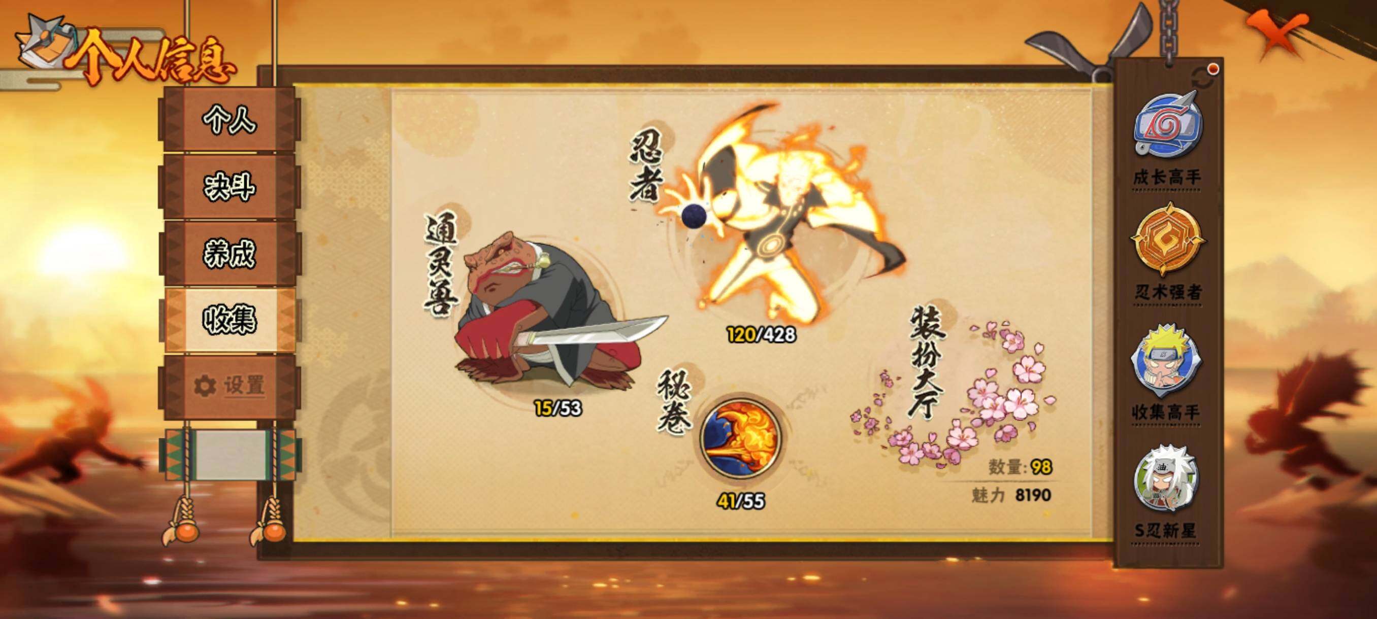 HYCMW420712火影忍者账号详情图14